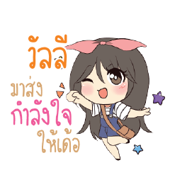 VALI Am bunny girl_E