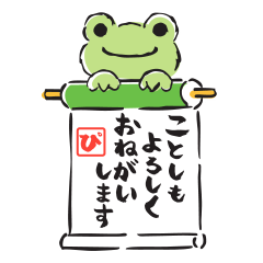 pickles the frog Winter stamps