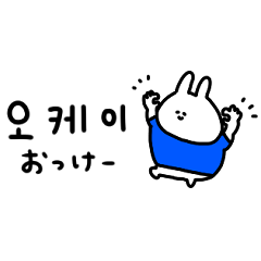 Just rabbits. Everyday Korean.