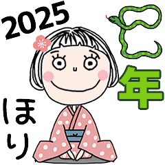 HORI's 2025 HAPPY NEW YEAR