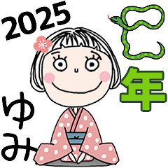 YUMI's 2025 HAPPY NEW YEAR