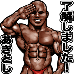 Akitoshi dedicated Muscle macho sticker3