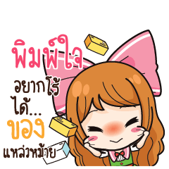 PIMJAI Online Seller_S