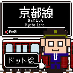 Pixel Kyoto Line Osaka Express