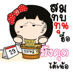 MANGKUD Aromi a cute Office lady_N