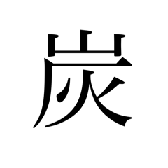 The third grade "KANJI" Part4