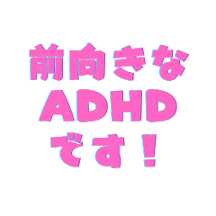 Positive ADHD