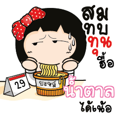NUMTAN Aromi a cute Office lady_N
