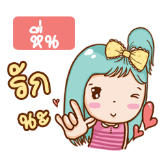 HIN3 bright girl