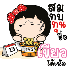 KIEW Aromi a cute Office lady_N