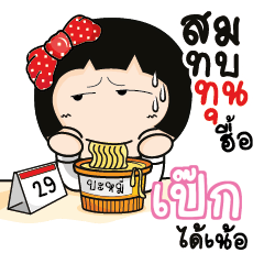 PECK Aromi a cute Office lady_N