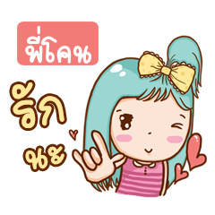 PIKON bright girl