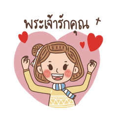 หมวยน้อยคริสเตียน