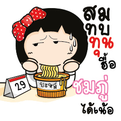 CHOMPU2 Aromi a cute Office lady_N