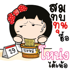 NONG3 Aromi a cute Office lady_N