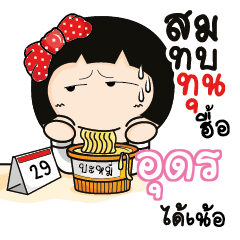 UDON Aromi a cute Office lady_N