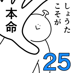 Shota is happy.25