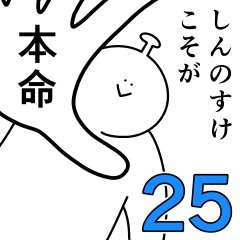 Shinnosuke is happy.25