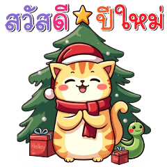 Cute Cat Happy New year 2025