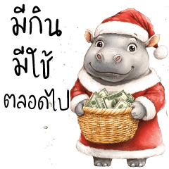 Cute Hippo : Merry X'mas & HNY