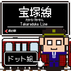 Pixel Takaraduka Line Osaka Express