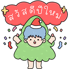 Gawin : Happy New Year