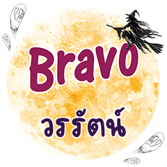 VORARAT Bravo One word