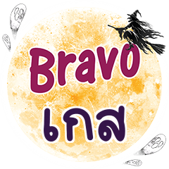 GES Bravo One word