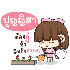 PUNSIYA Tamome Pinky Girl_E