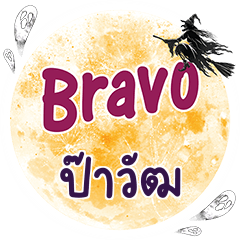 PAWAT3 Bravo One word