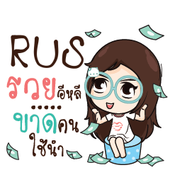 RUS ณัฐจัง โสดนะรู้ยัง_E e