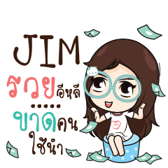 JIM ณัฐจัง โสดนะรู้ยัง_E e