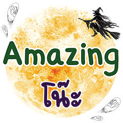 NO4 Amazing One word