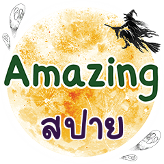 SPY Amazing One word