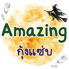 KUNGZAP Amazing One word