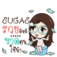 SUGAS Nadd Jung I am single_E e