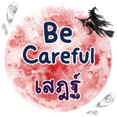 SET Be careful One word