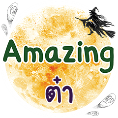 TA4 Amazing One word