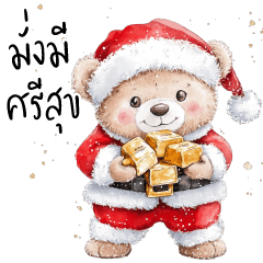 Cute Bear : Merry X'mas & HNY