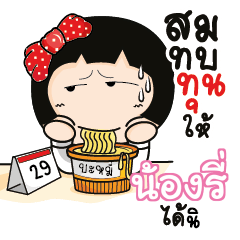 NONGRI Aromi a cute Office lady_S