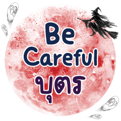 BUT Be careful One word