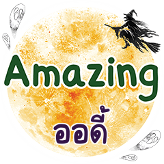 AUDY Amazing One word
