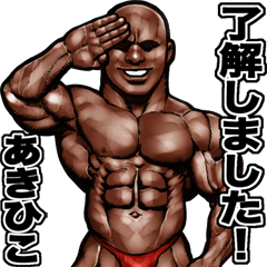 Akihiko dedicated Muscle macho sticker 3