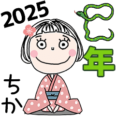 [ちか]専用☆2025年巳年お名前冬スタンプ