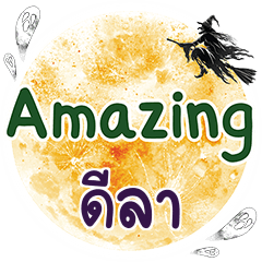 DELA2 Amazing One word