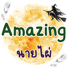 NAIPI Amazing One word