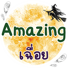 CHEI3 Amazing One word