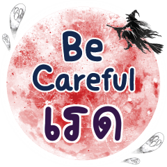 RED Be careful One word