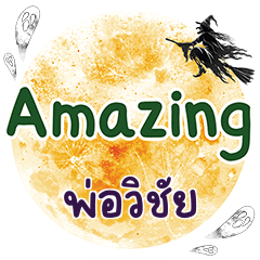 POVICHAI Amazing One word