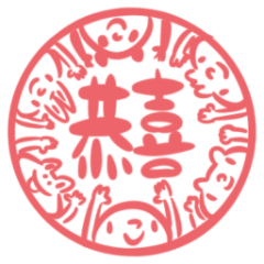 手工印章貼圖